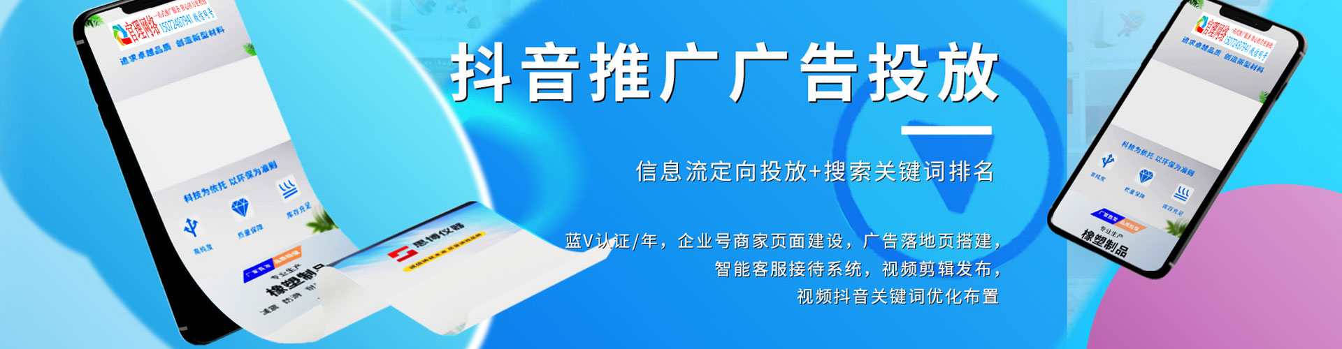 徐闻百度推广运营