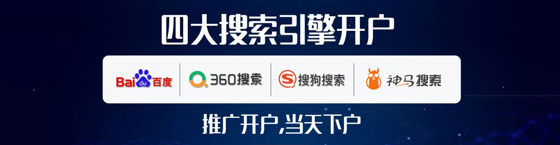 徐闻信息流广告