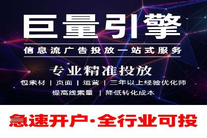 信息流广告运营策略案例分析